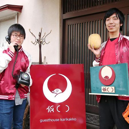Guesthouse Karikakko Ogi ภายนอก รูปภาพ